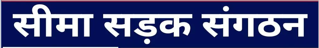 Border Roads Organisation (BRO) MSW Vacancy 2025